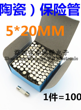 陶瓷| 5*20 保险管 3.15A 3150MA 250V F快断 全新 陶瓷保险丝