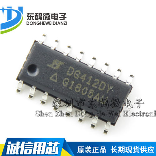 模拟开关芯片 DG412DY SOIC-16 DG412 原装正品