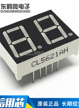 0.56 英寸二位数码管0.56寸2位数码管5621AH CL5621AH 红色共阴