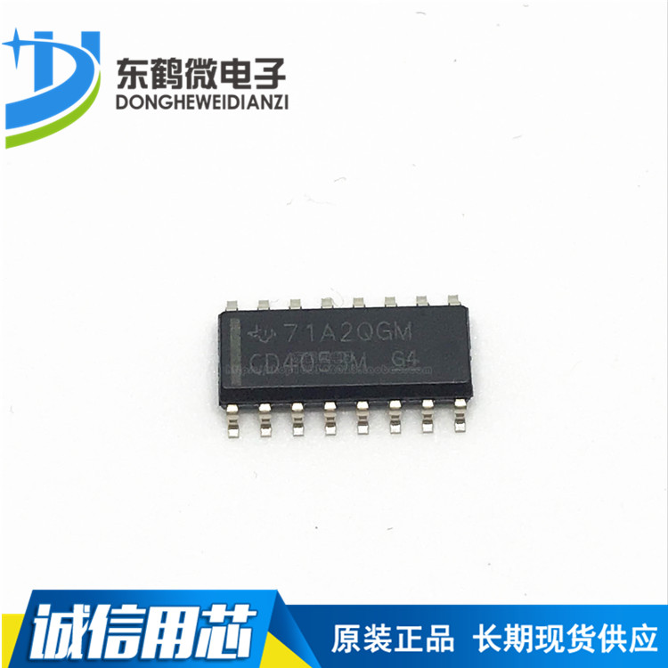 原装正品 贴片 CD4053BM96 SOIC-16 逻辑芯片 模拟多路复用器