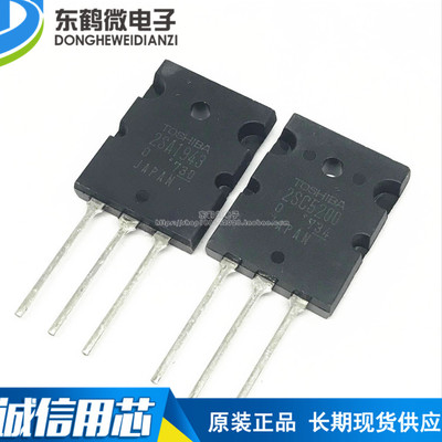 全新原装 2SA1943/2SC5200 大功率功放对管 A1943/C5200 一对价