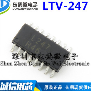 原装正品 LTV-247 贴片 SOP-16 光耦 L247隔离器 芯片 LTV247