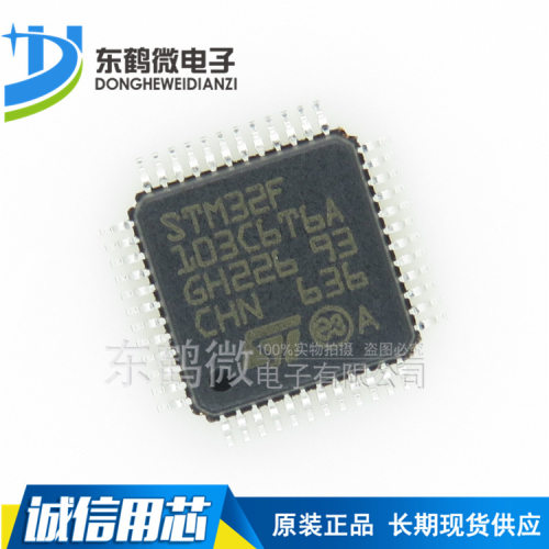 STM32F103C6T6A LQFP48 ARM Cortex-M3 微控制器 嵌入式单片机