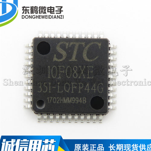 原装 STC(宏晶) 贴片 STC10F08XE-35I-LQFP44G STC单片机