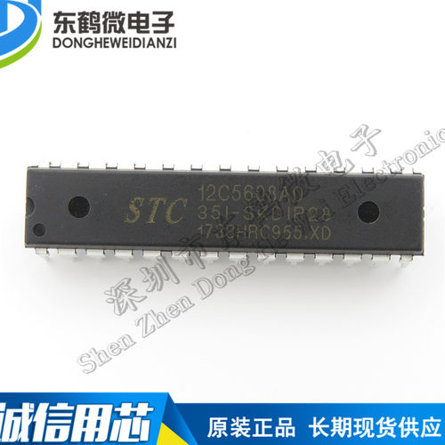 原装 STC(宏晶) 直插 STC12C5608AD-35I-SKDIP28 STC单片机