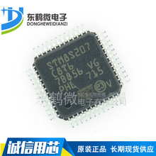 STM8S207C8T6 LQFP48  微控制器嵌入式单片机 STM8 8-bit MCUs