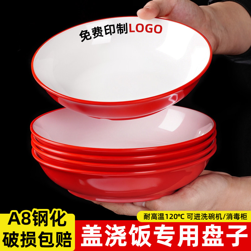 网红密胺双色深盘塑料盖饭圆盘卤肉拌面盖饭餐厅仿瓷自助快餐盘子,餐饮具,盘,淘宝优惠券,粉丝福利购,淘宝优惠卷