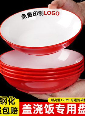 加厚食品级双色密胺深盘