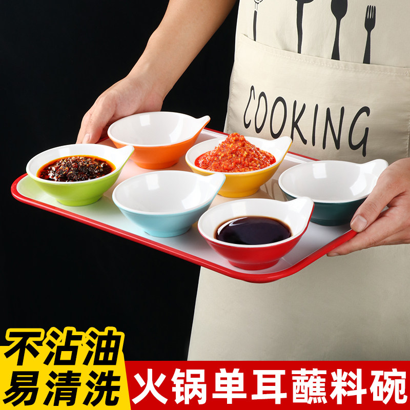 A8密胺双色单耳碗调料碗火锅店餐具自助料碗蘸料小碗塑料商用仿瓷