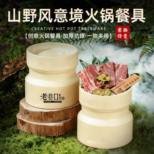 特色延吉烤肉乳酸菌罐罐餐具密胺创意火锅店烤肉店特色菜品摆盘
