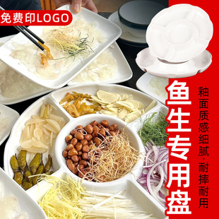 鱼生专用盘虾生鱼片配料盘密胺多格葱姜蒜配菜盘多格加厚拼盘餐具