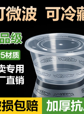 圆形1000ML加厚一次性餐盒饭盒外卖打包盒塑料透明快餐盒汤碗带盖