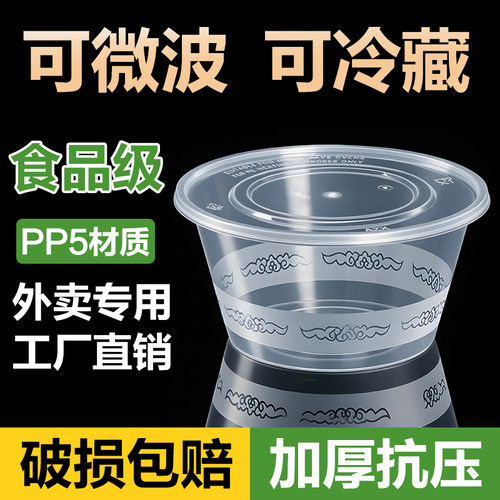 圆形1000ML加厚一次性餐盒饭盒外卖打包盒塑料透明快餐盒汤碗带盖