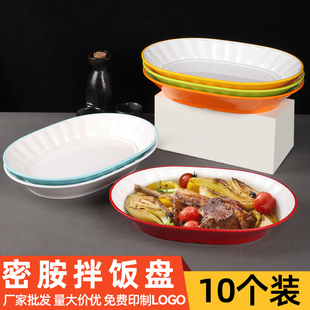 密胺快餐称重自选盘子仿瓷肠粉炒粉炒面盘中式 10个装 食堂饭店餐具