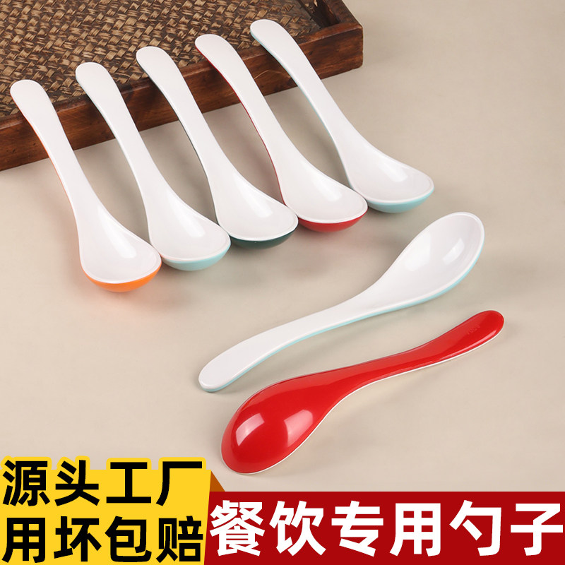 A5密胺长柄勺双色勺子耐高温汤匙仿瓷塑料快餐麻辣烫烫面勺子商用