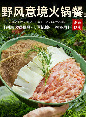 鹅肠黄喉毛肚三脆拼盘山缓缓三出山同款山野风餐具翘脚牛肉干冰盘