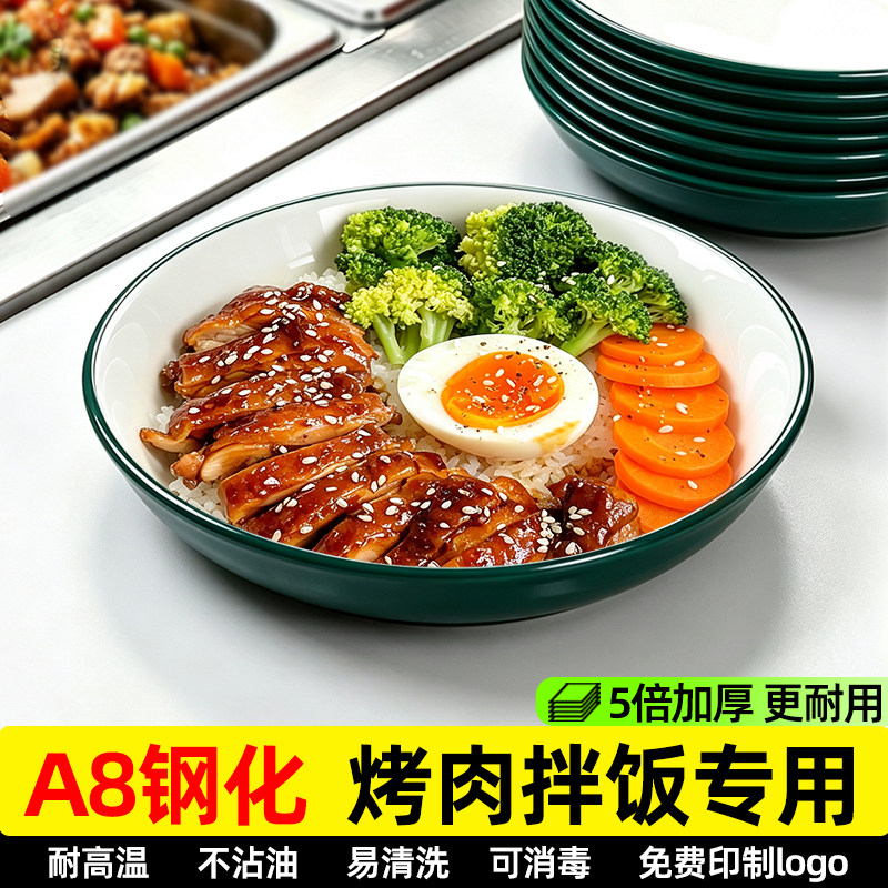 网红密胺双色深盘塑料盖饭圆盘卤肉拌面盖饭餐厅仿瓷自助快餐盘子