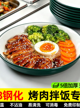 网红密胺双色深盘塑料盖饭圆盘卤肉拌面盖饭餐厅仿瓷自助快餐盘子