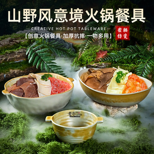 火锅三宝拼盘黄喉毛肚鹅肠专用干冰盘山缓缓山野风火锅店创意餐具