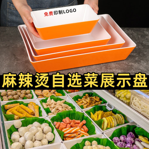 密胺熟食卤味鸭货大托盘长方形塑料凉拌菜展示盘仿瓷卤菜盘子商用