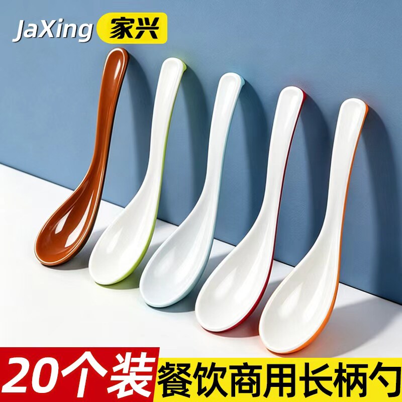 饭店专用耐高温长柄双色勺子图片
