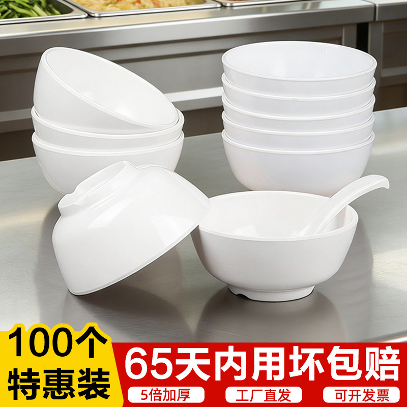 A8密胺白色小碗商用仿瓷加厚塑料米饭粥汤碗火锅店蘸料碗饭店专用