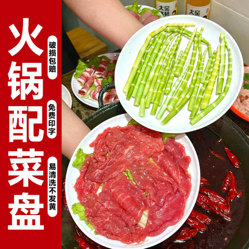 密胺火锅配菜盘盘子商用餐饮圆形塑料仿瓷圆盘自助快餐盘酒店餐盘