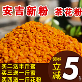 新鲜山茶花粉活性蜂花粉纯正天然正品 未破壁500克