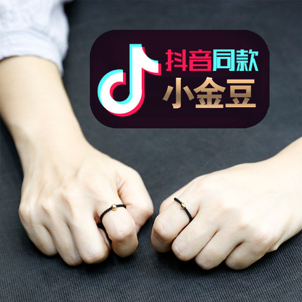 转运珠戒指999足金男女情侣款编织红绳小金豆网红小金珠手绳