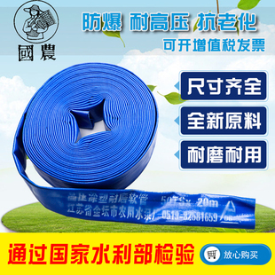 农用灌溉水带涂塑管子防冻加厚软管PVC喷灌水管1寸2寸2.5寸3寸4寸
