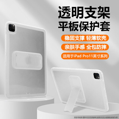 适用iPadPro11英寸保护套
