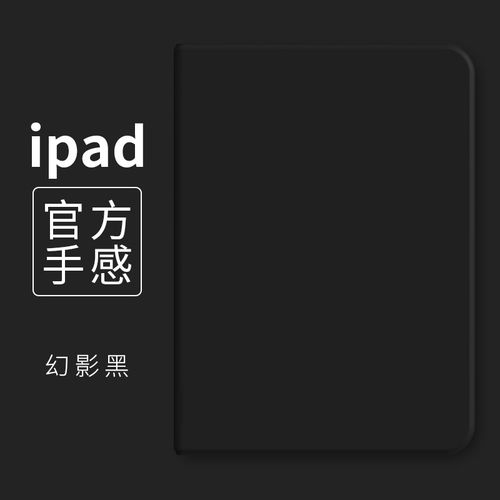 适用20iPadPro11保护套全