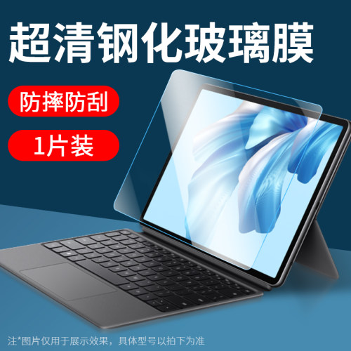 适用华为matebookego钢化膜matebooke保护膜华为ego笔记本屏幕book平板电脑mate蓝光e贴膜go二合一配件12.35