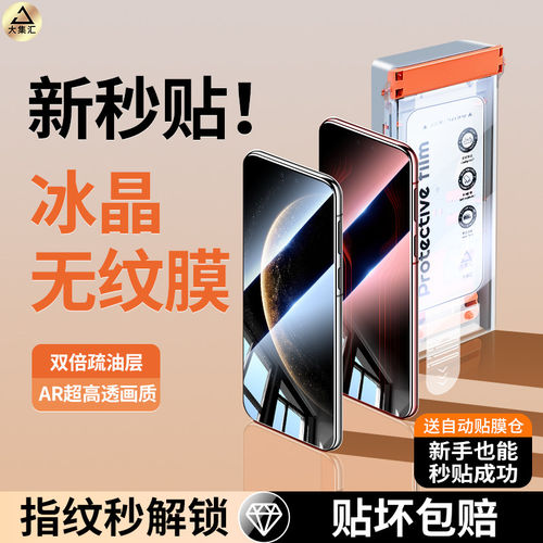 适用华为mate70pro手机膜