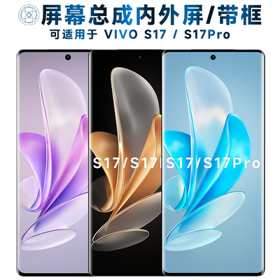 第三季屏幕总成可适用于v