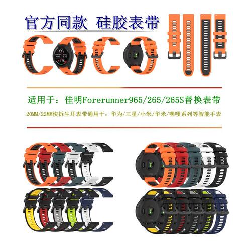 适用佳明GarminForeru26