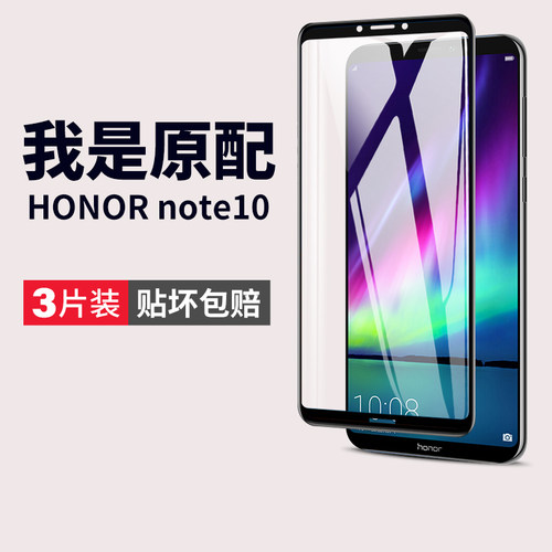 适用华为荣耀note10钢化膜honornote10手机膜n0te10全屏华noto10屏幕保护nate十nont防爆刚化贴膜rvl一al09no