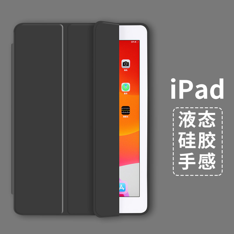 2021新款iPad10.2保护套ipad2020保护壳苹果air4/5平板2019硅胶air3适用2018款air2超薄mini5/4迷你2/3皮套67
