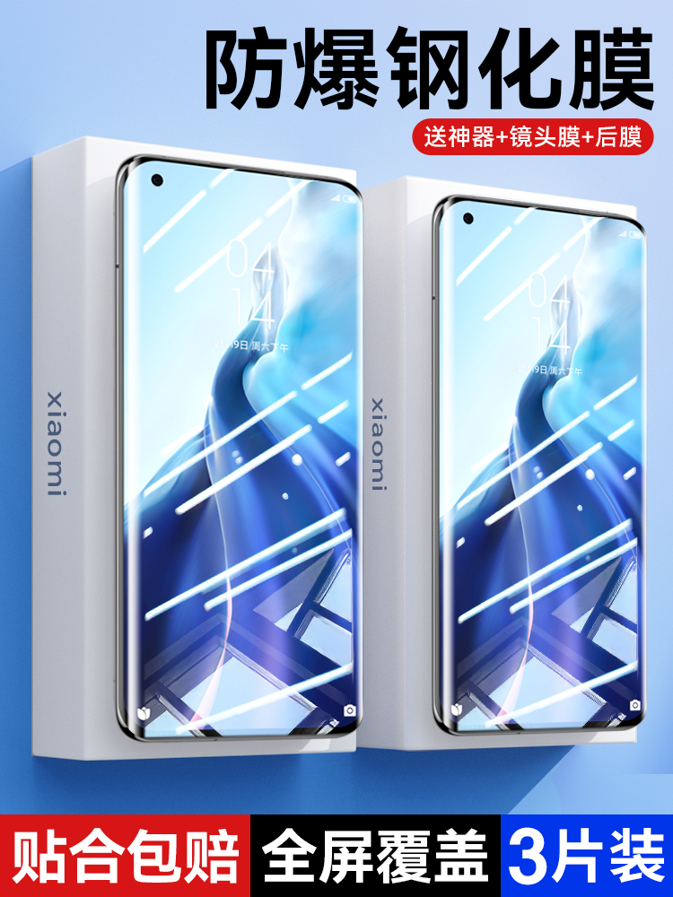 小米11钢化膜12Pro苹果13max60手机50Note10X华为9mate30Nova7适用6iqooneo5opporeno8红米k40s荣耀70k50p40e