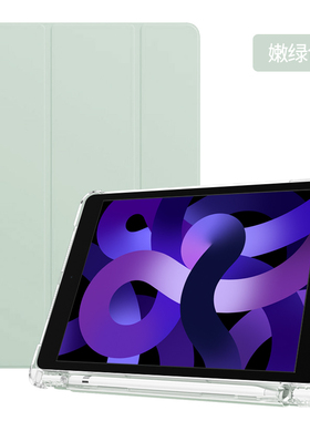 ipad保护套air5壳2021平板9透明10适用苹果mini6紫色ari4带笔槽11寸2022新款pro第九代十8六七air3轻薄2018版