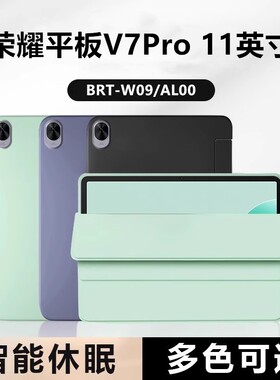 适用于荣耀honorpadview7pro平板保护套V7BRT一W09外壳V8por-view7brtw09皮套honor pad防摔AL00华为view7pro