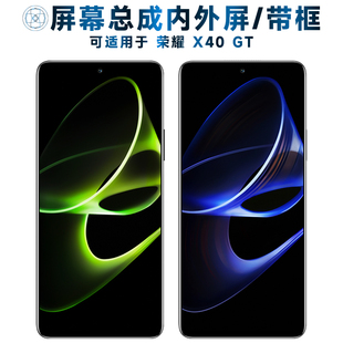 第三季屏幕可适用于华为荣耀X40 GT屏幕总成带框X40GT中框x40gt内