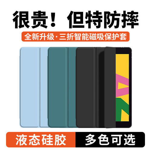适用iPad7保护套ip第七代