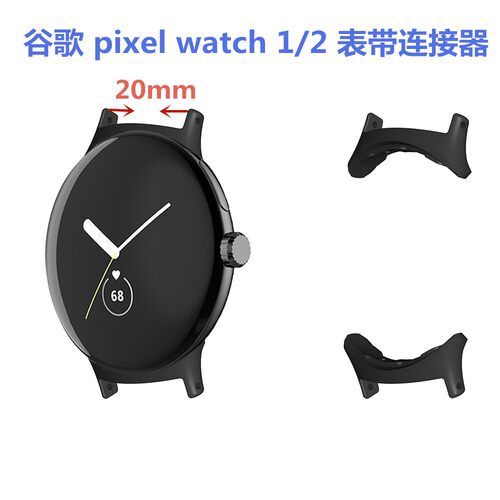 适用谷歌pixelwatch2/1