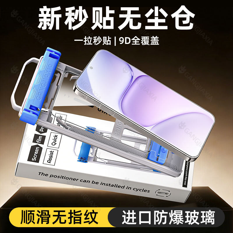 适用华为荣耀600Pro秒贴