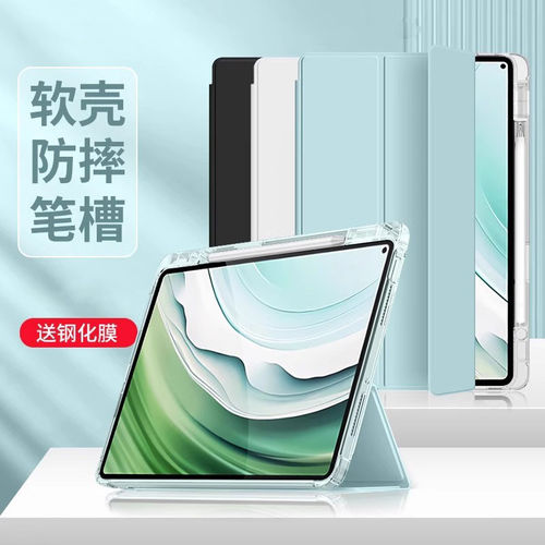 适用华为matepadpro11保