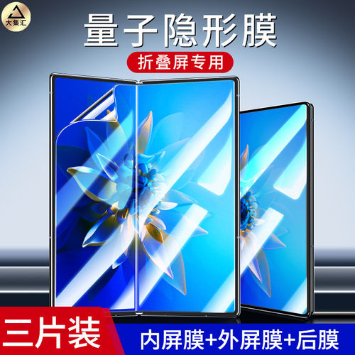 适用华为matex2手机膜s折