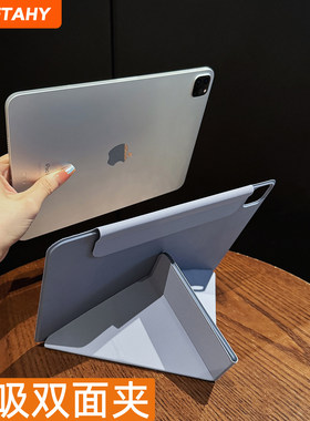 适用ipad11保护壳无边框air7保护8套a16苹果平板6磁吸拆分pro双面夹13寸2026款5全包第10代轻薄4蓝色12.9防摔