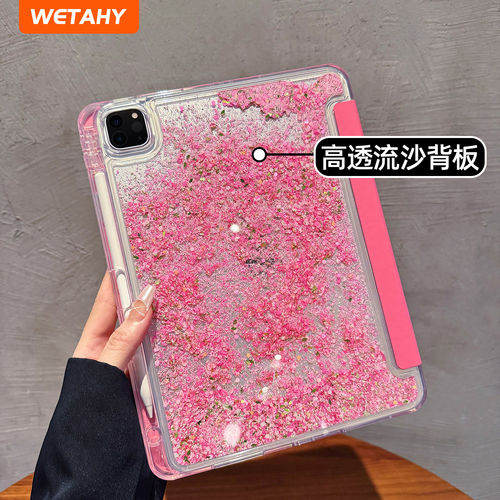 适用流沙细闪新款磁吸拆