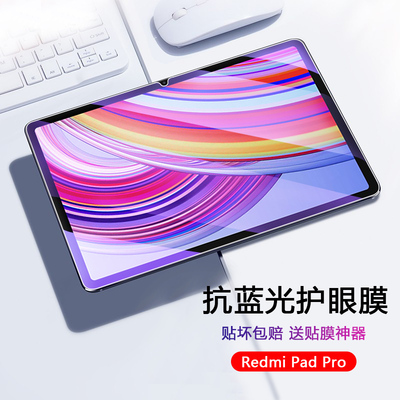 适用于RedmiParo钢化膜12